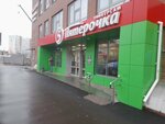 Telephone (ulitsa Pisareva, 6), electronics store