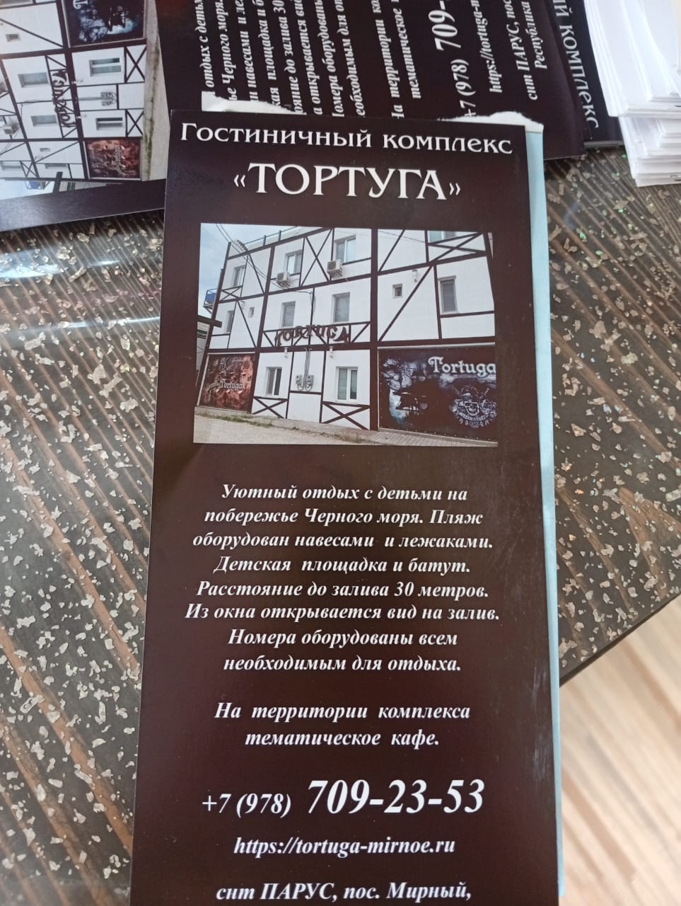 Фото Тортуга