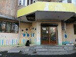School Home (Bashinjaghyan Street 2nd Lane, 10), children's developmental center
