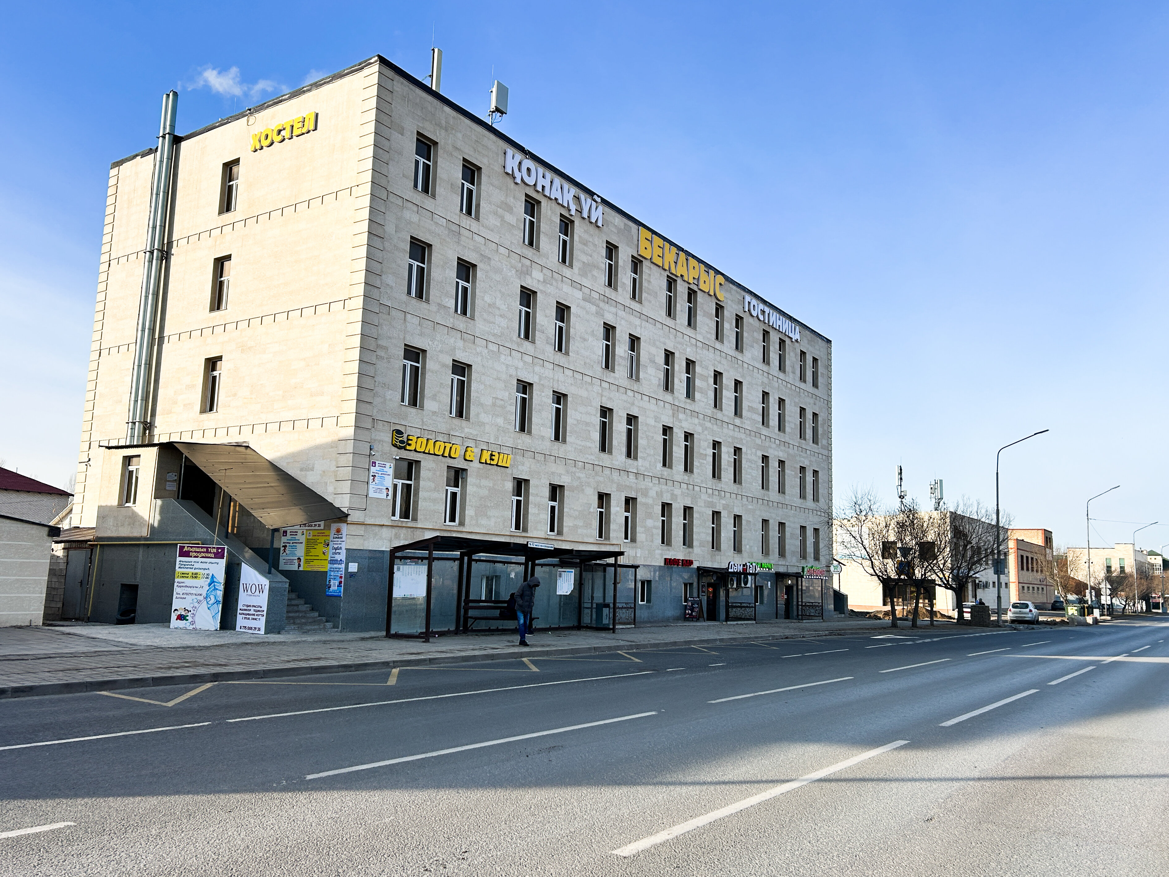 Фото Бекарыс