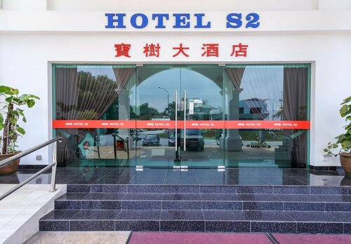 Гостиница S2 Hotel в Серембане