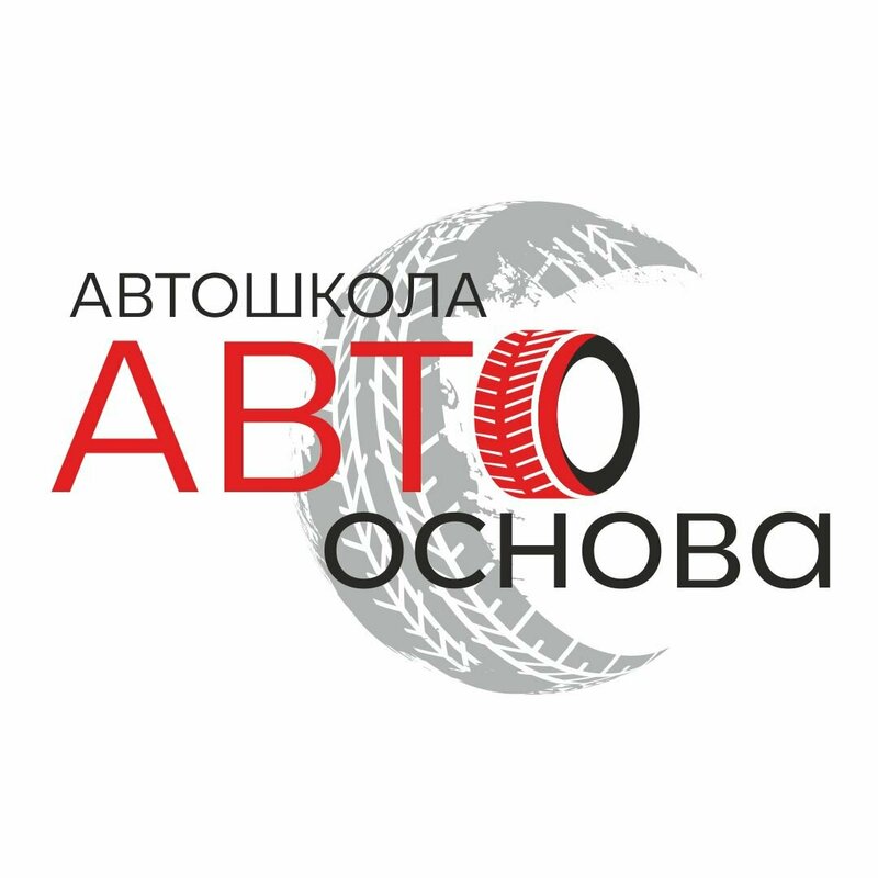 Логотип автошколы «АвтОснова»