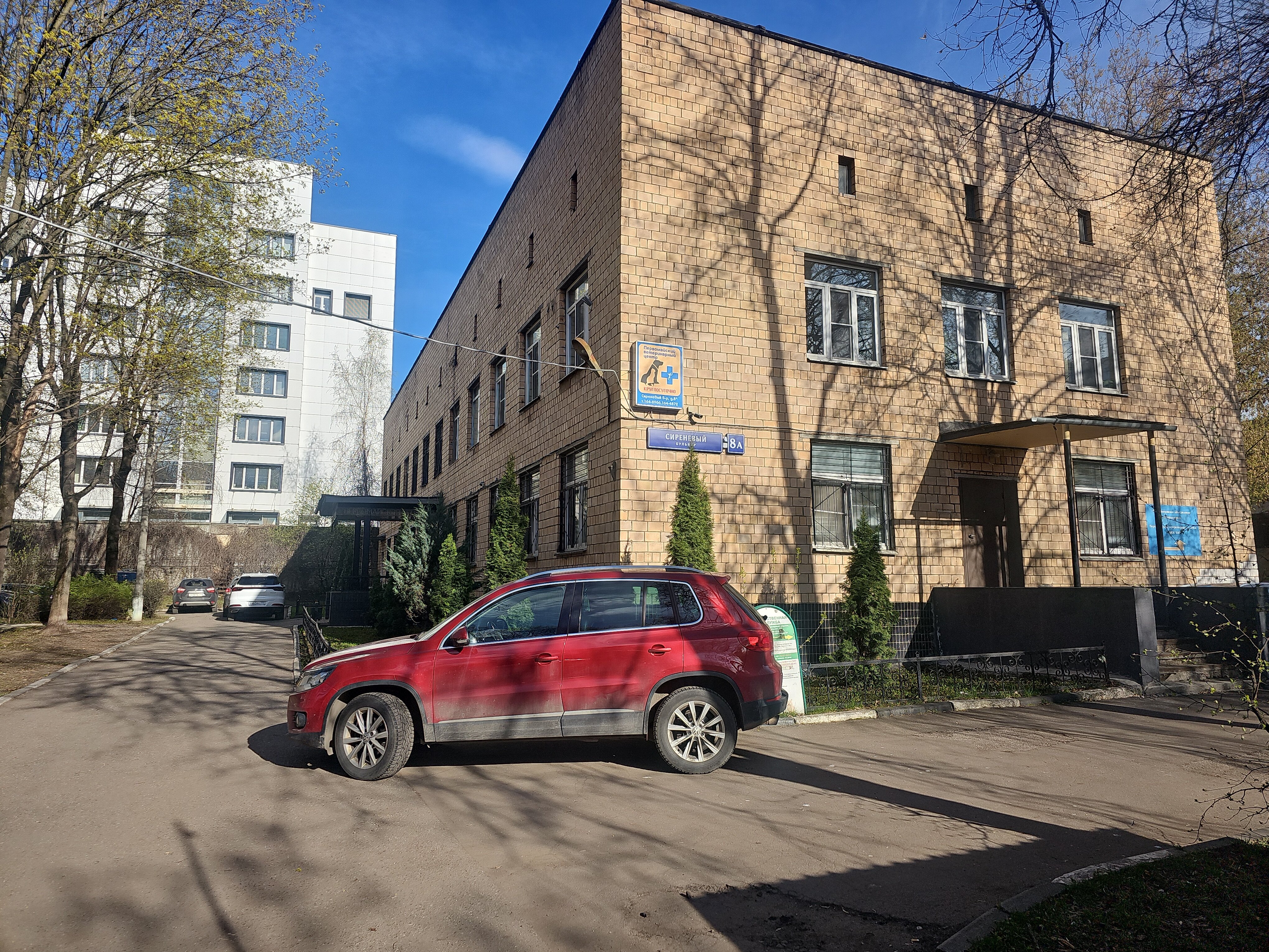 Первомайский ветеринарный участок - фото 18