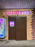 Wildberries (Sverdlova Street, 17А) ، نقطة تسليم