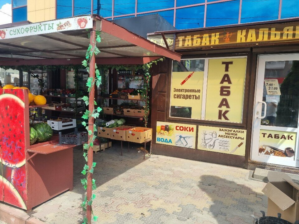 Tobacco and smoking accessories shop GoldТабак, Smolensk, photo