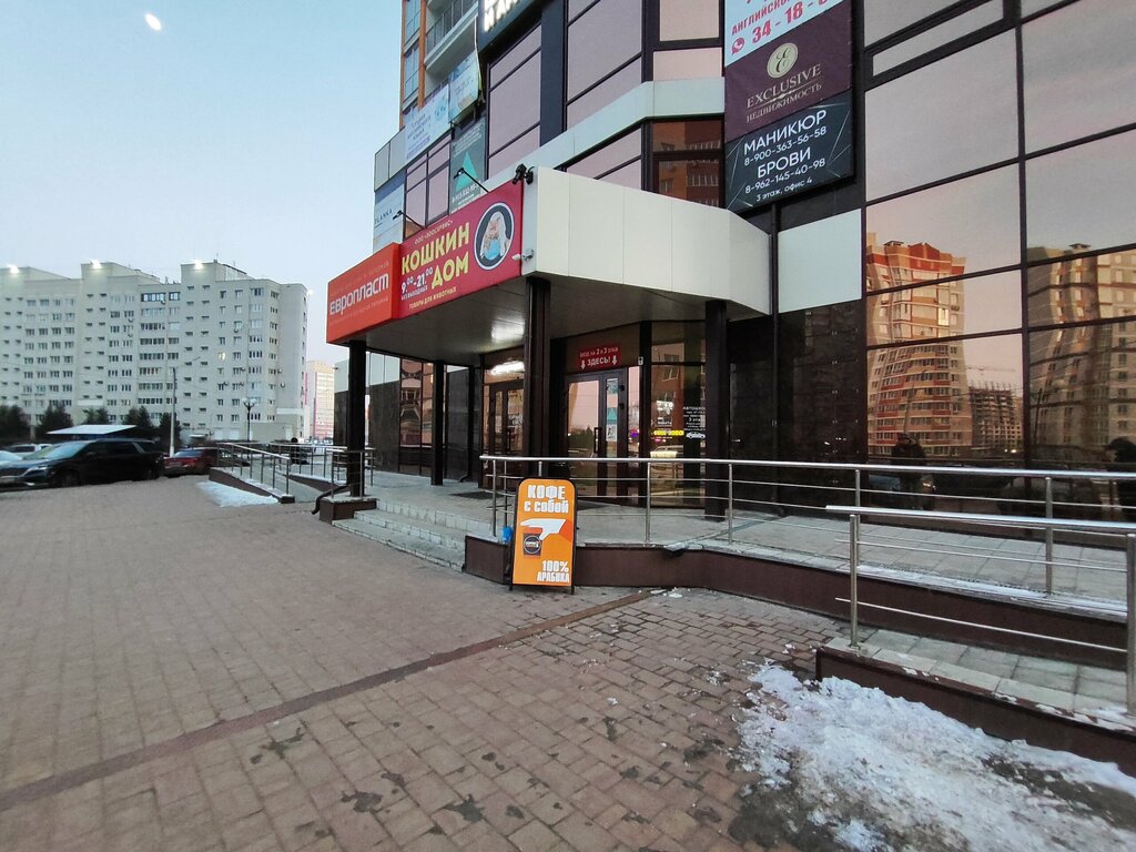 Coffee to go Goryachikh, Bryansk, photo