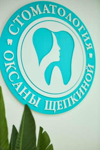 Внутри