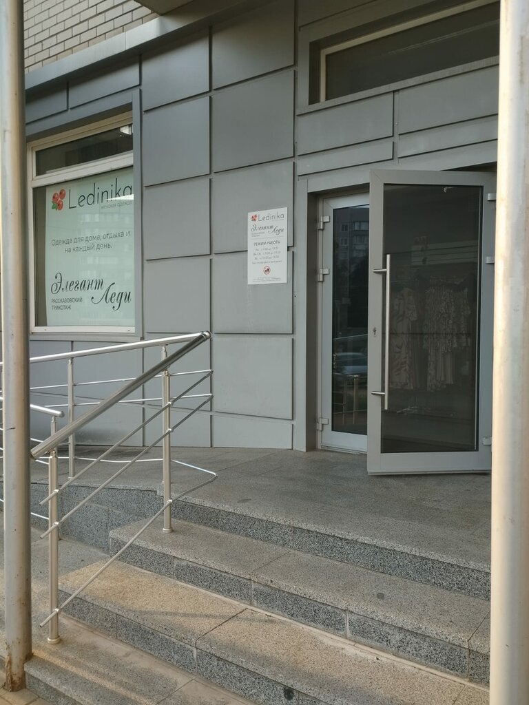 Knitwear Элегант Леди, Tambov, photo