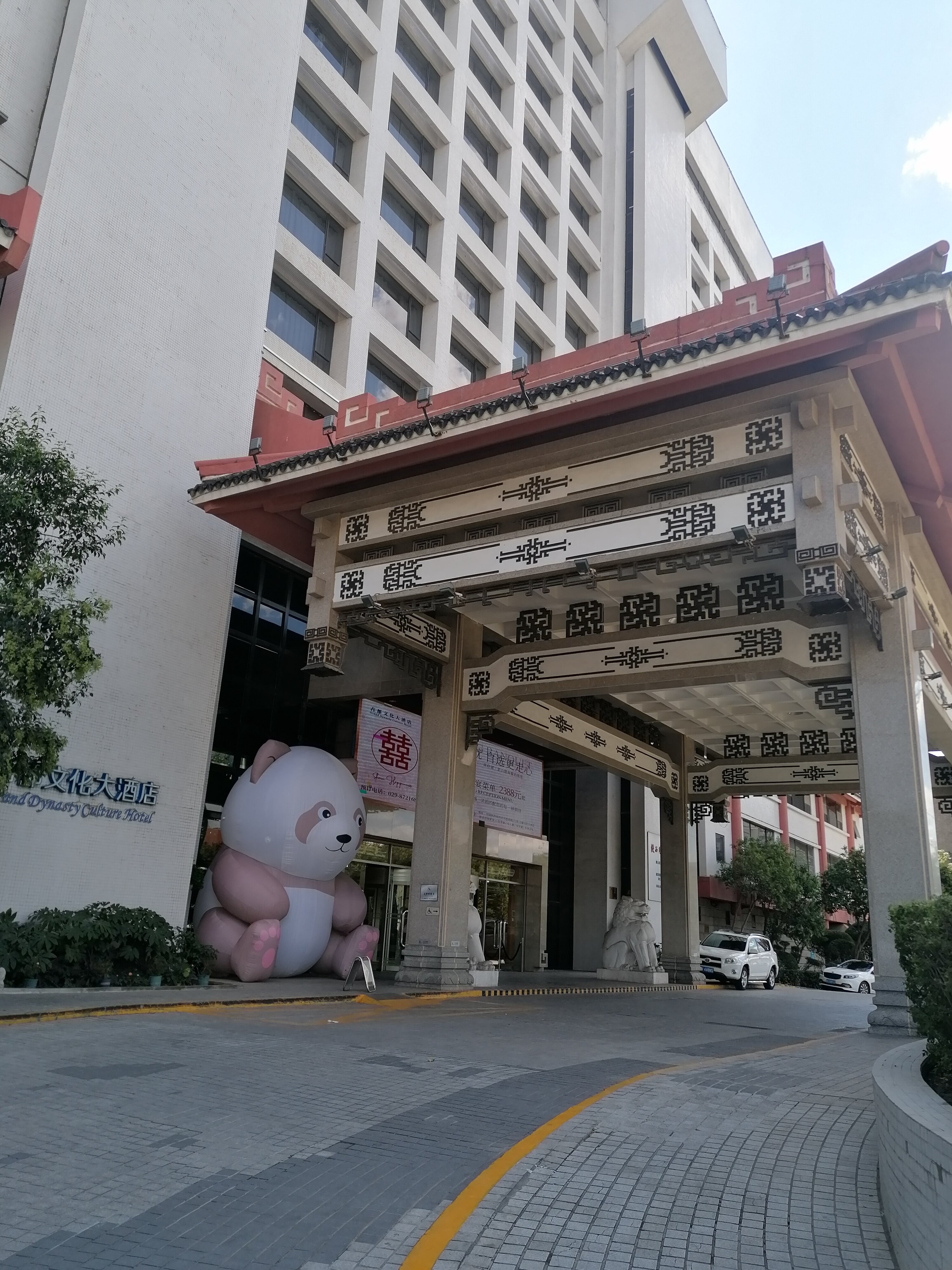 Фото Xian Grand Dynasty Culture Hotel