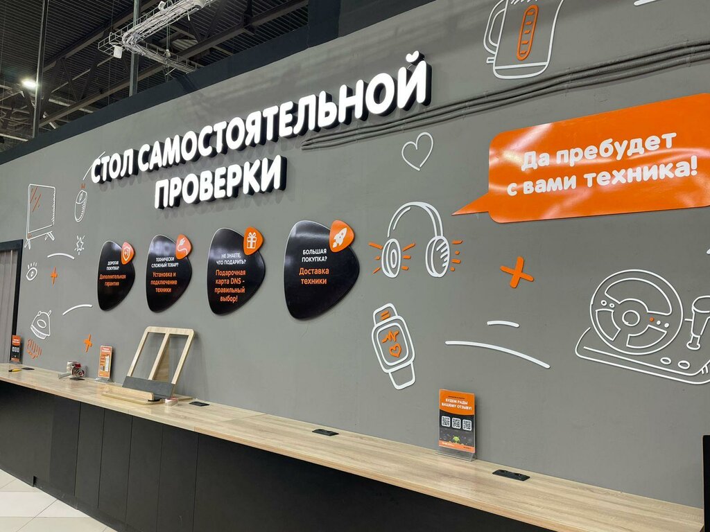 Electronics store DNS Технопоинт, Barnaul, photo