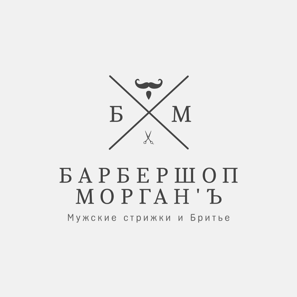 Морган'Ъ