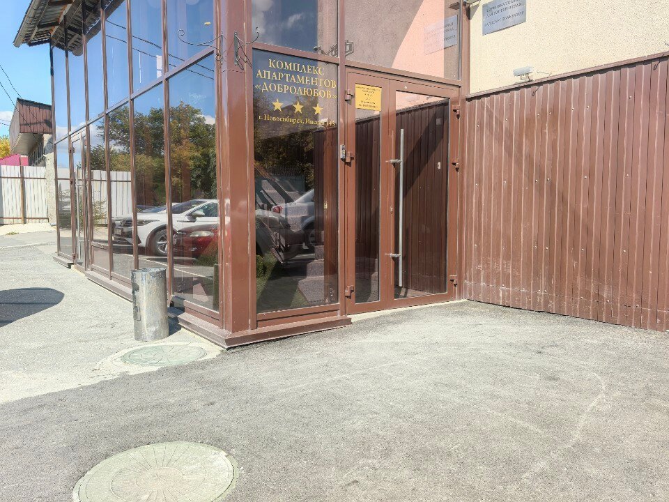 Фото Добролюбов