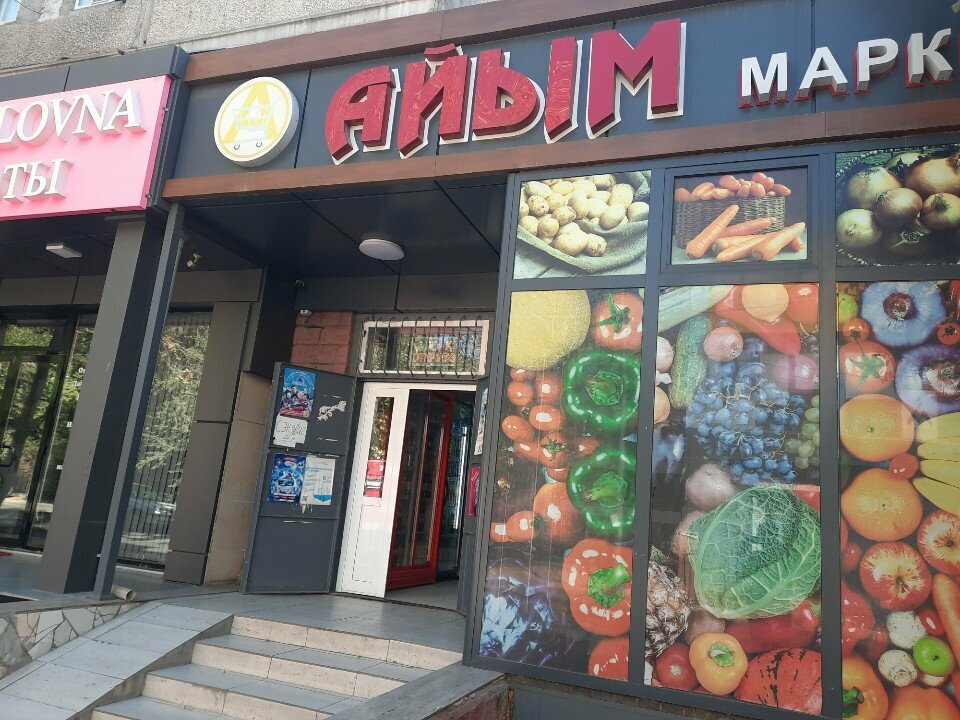 Grocery Aıym, Chimkent, photo