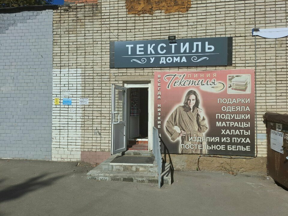 Bedding shop Линия текстиля, Tula, photo