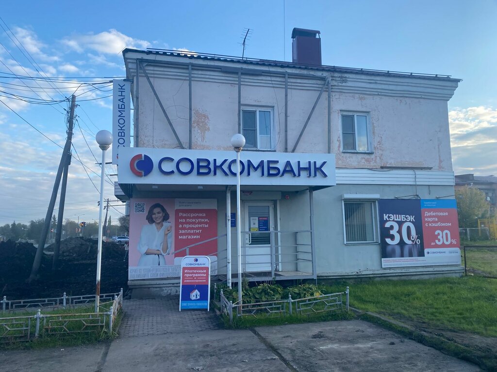 Bank Sovkombank, Isilkul, photo