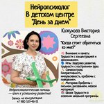 Day-by-Day Children's Center (Moiseeva street, 11А), children's сorrection сenter
