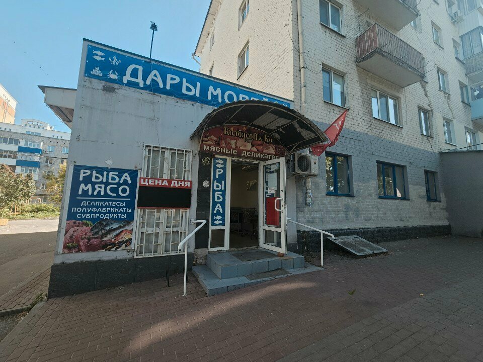 Fish and seafood Дары морей, Orel, photo