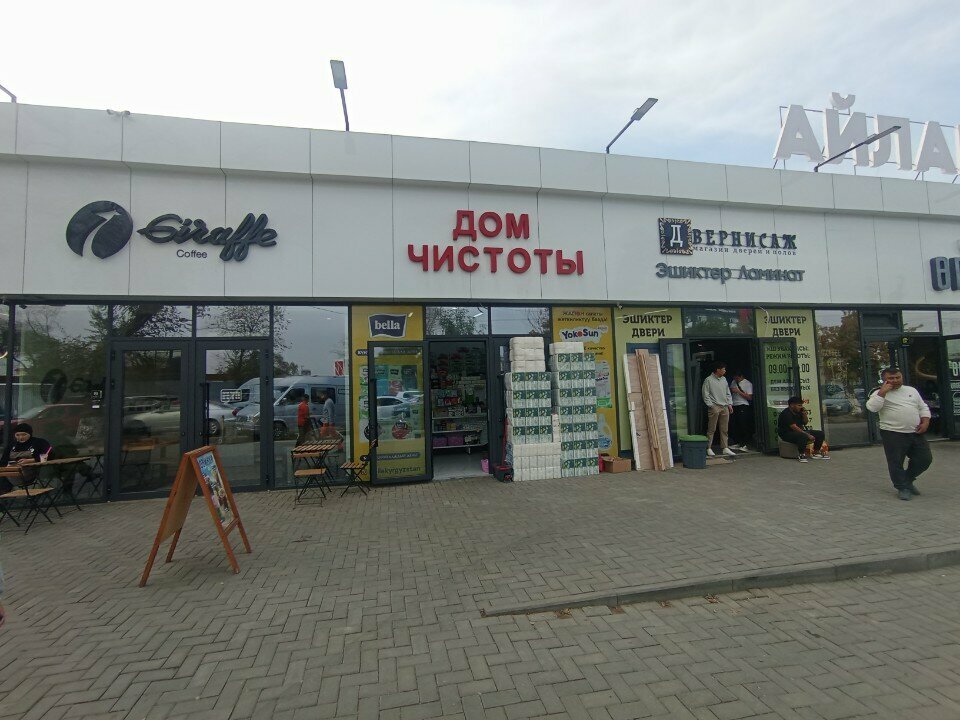 Household goods and chemicals shop Дом чистоты, Bishkek, photo