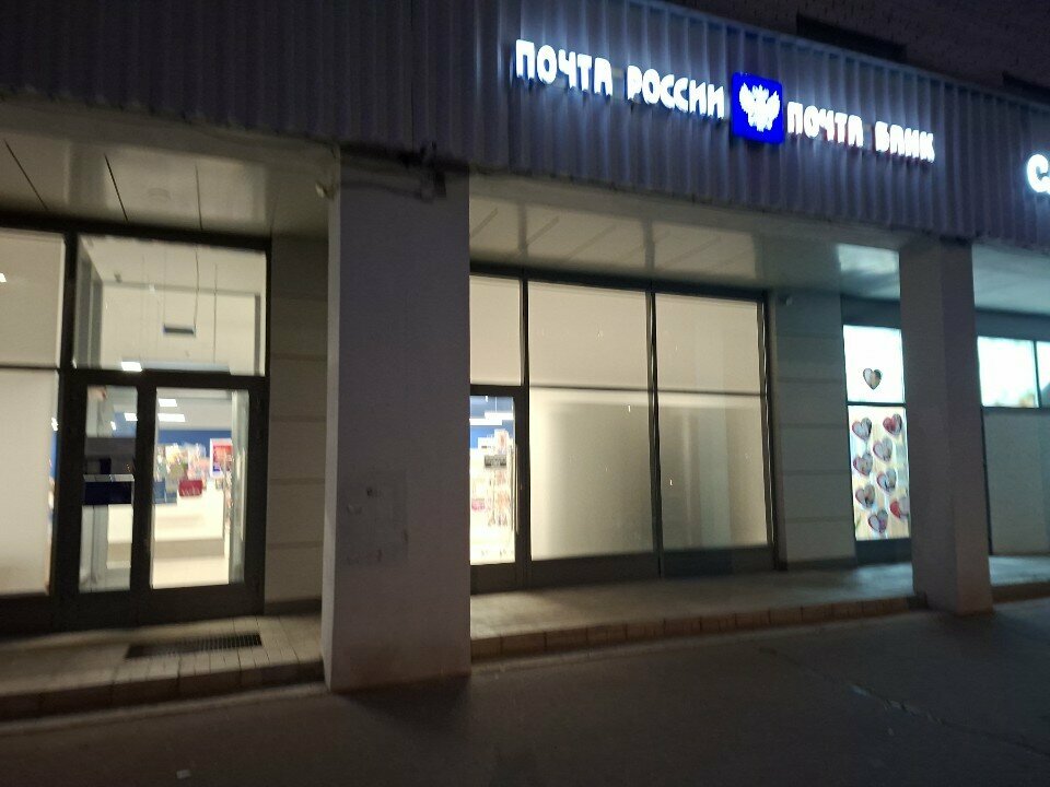 Bank Post bank, Saint Petersburg, photo