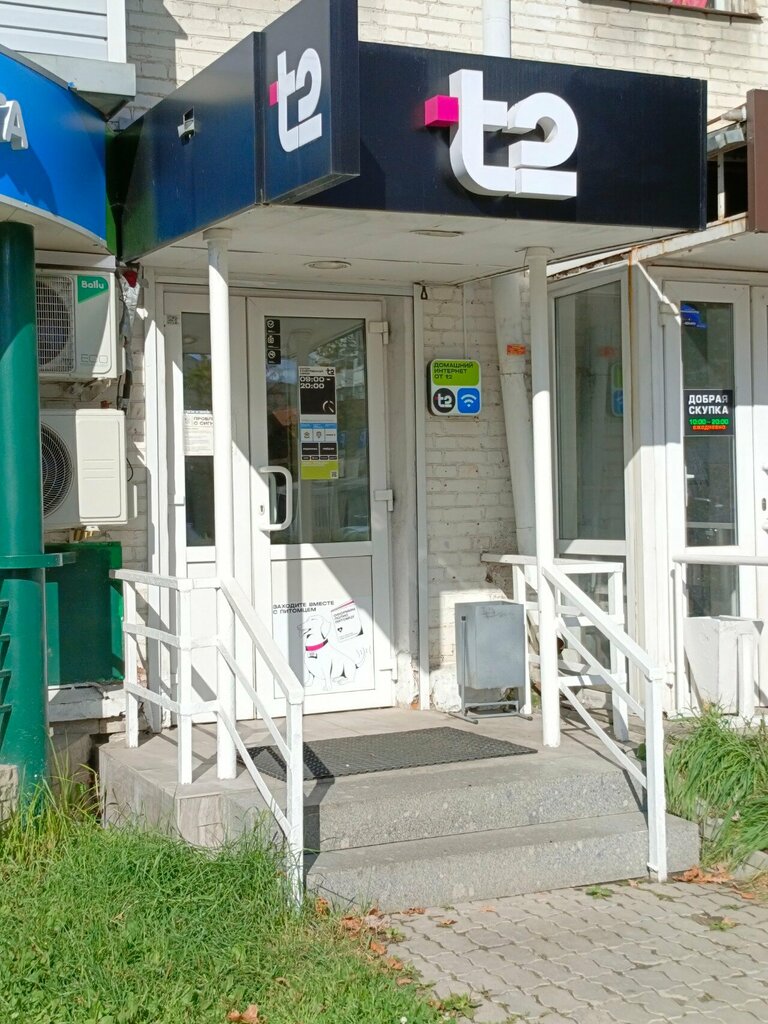 Mobile network operator T2, Vladimir, photo