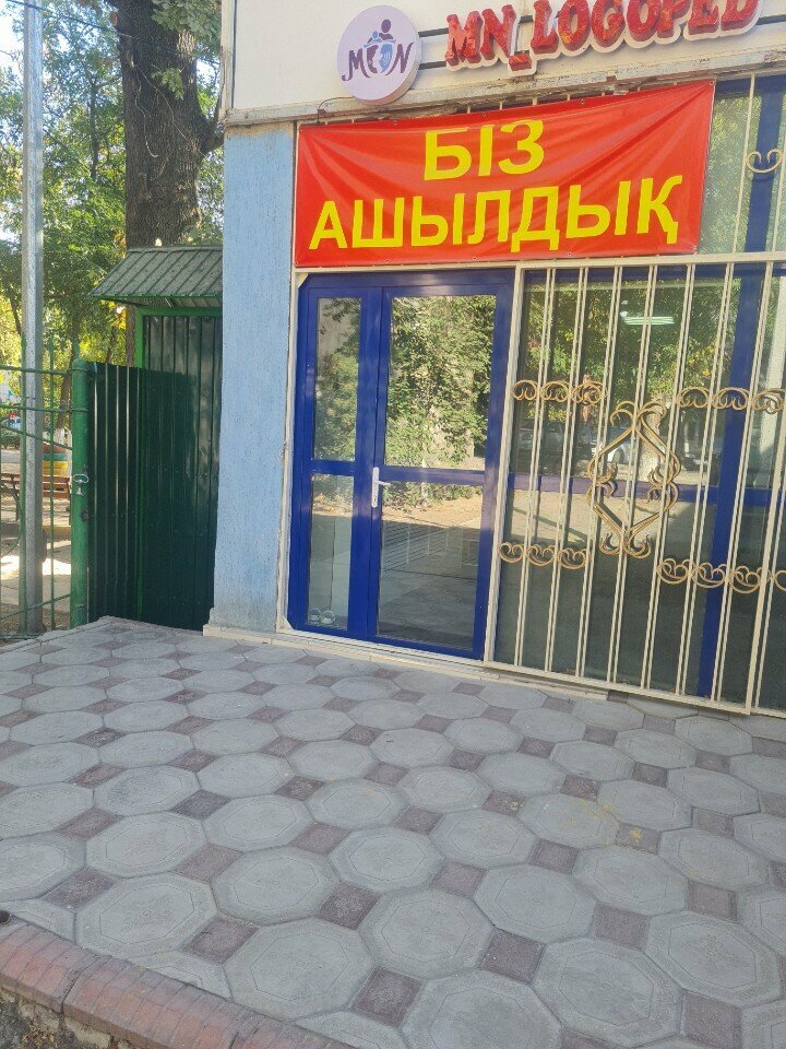 Speech therapists Mn Logoped Center No. 3, Chimkent, photo