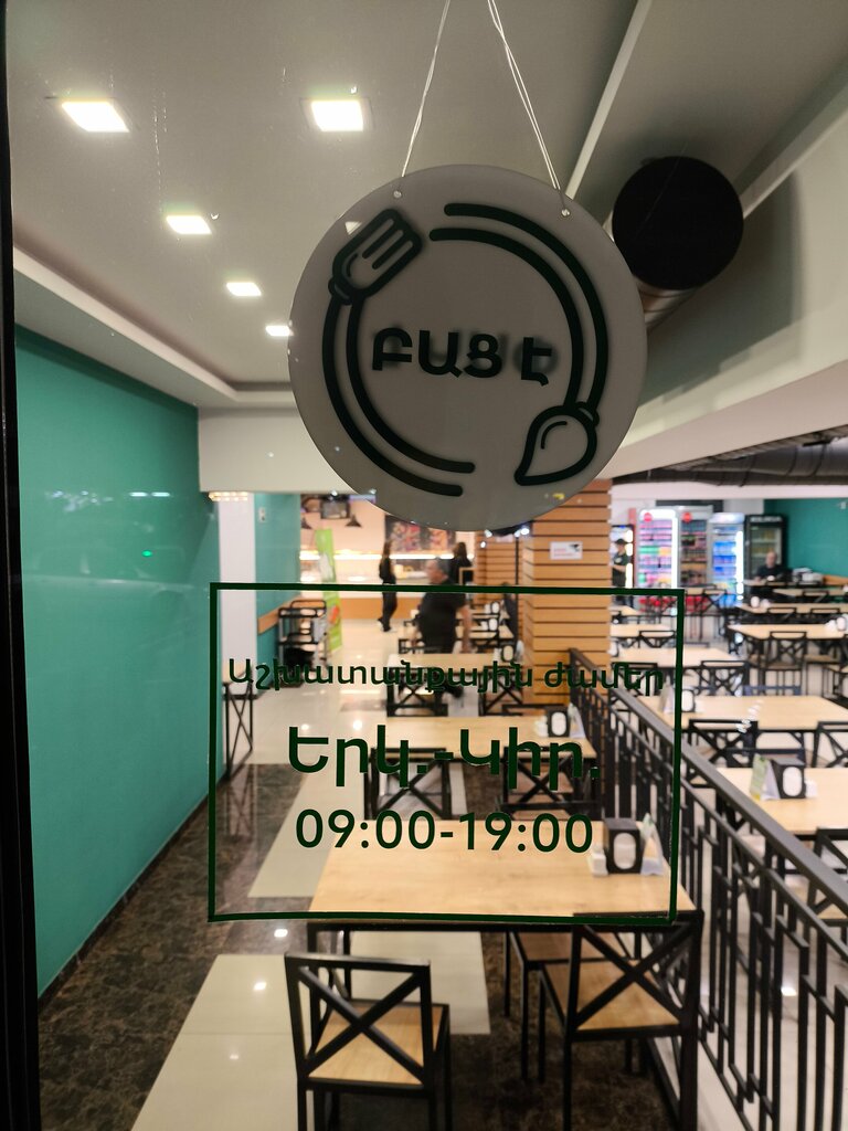 Canteen Art Lunch, Yerevan, photo