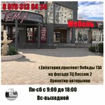 MiZmebel (проспект Победы, 73А), furniture store