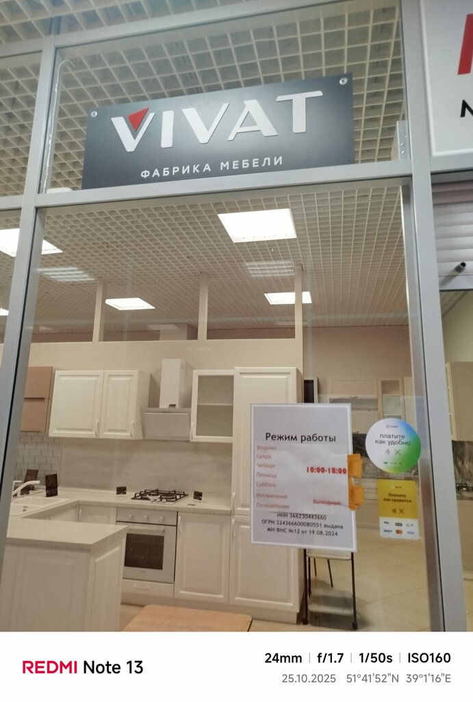 Kitchen furniture Виват, Semiluky, photo