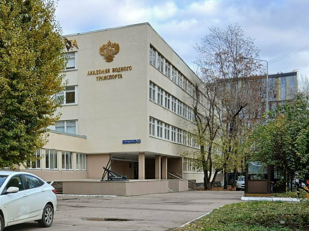 College College of the Academy of Water Transport, Moscow, photo