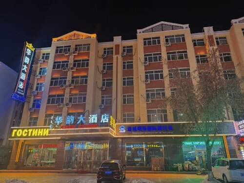 Гостиница Huayun Hotel в Забайкальске