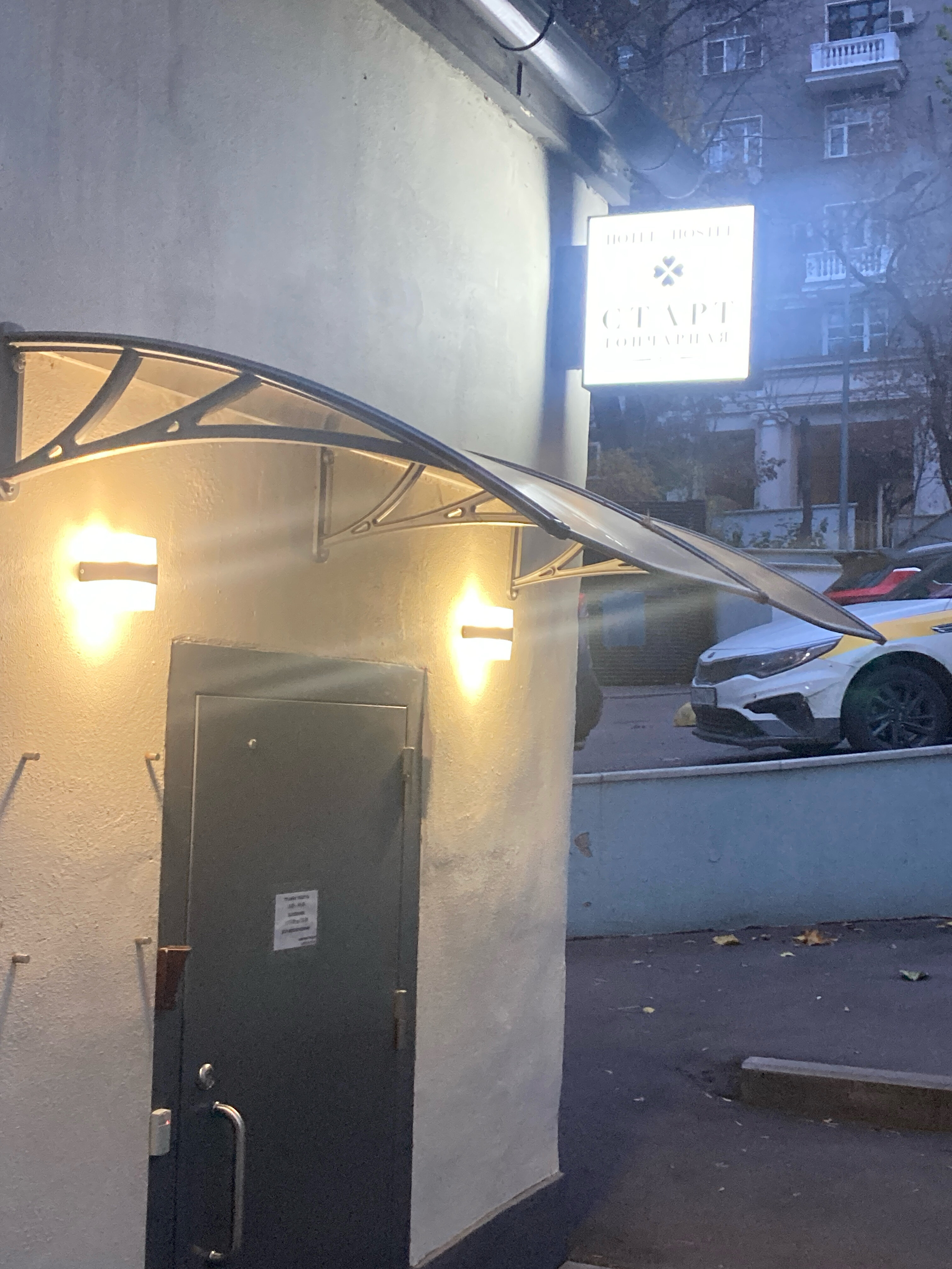 Фото Старт на улице Гончарная набережная 1 СТР. 4а