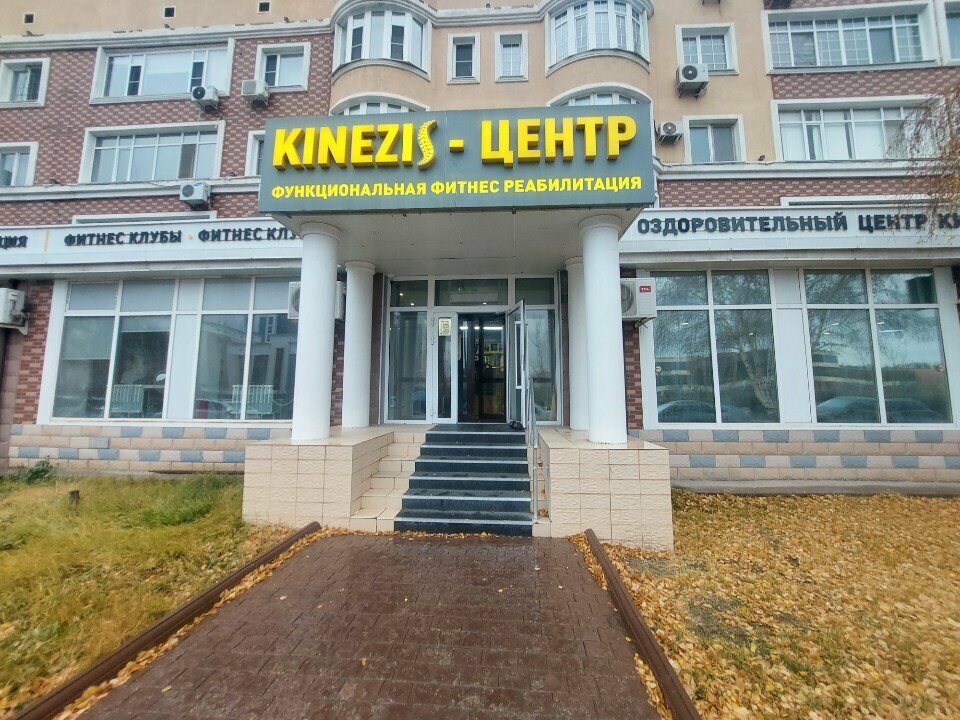 Medical rehabilitation centre Kinezis, Astana, photo