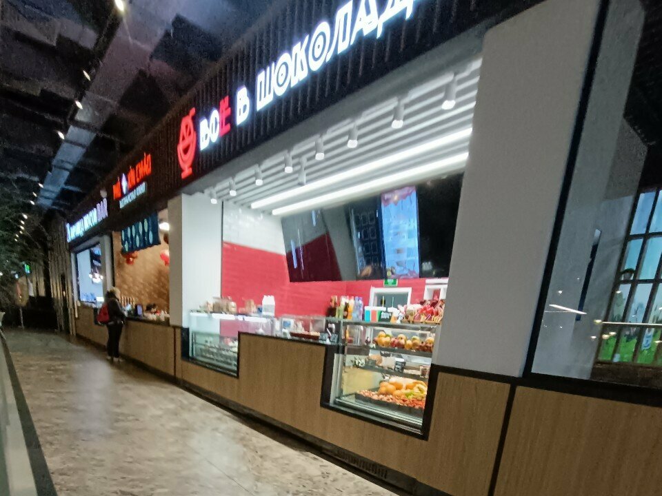 Cafe Всё в шоколаде, Voronezh, photo