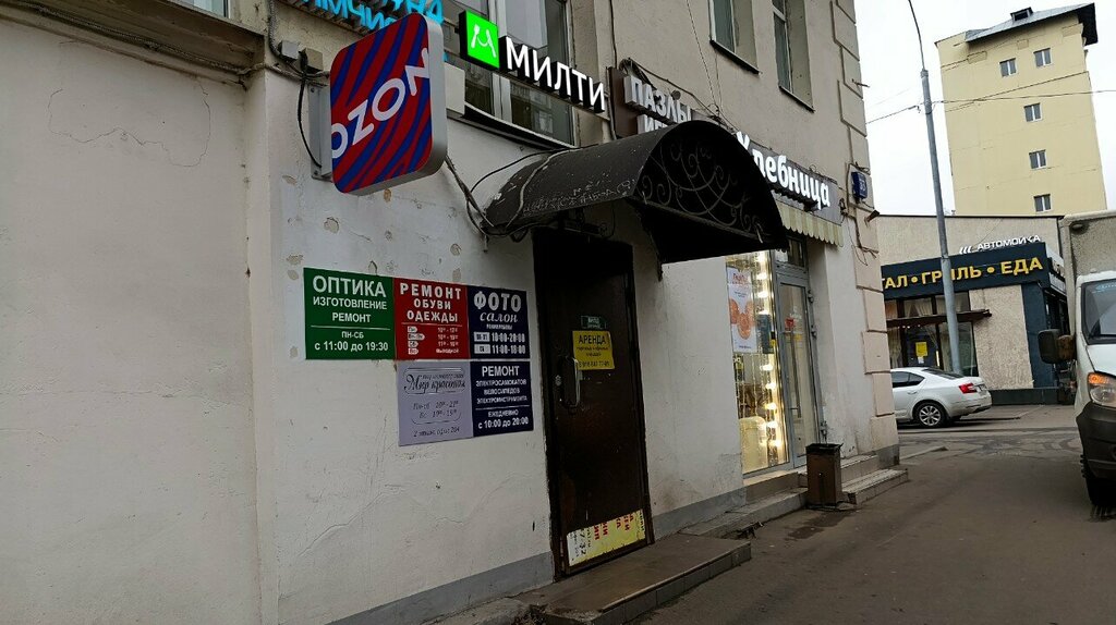 Distributors of cosmetics and household chemicals Oriflame, Moscow, photo