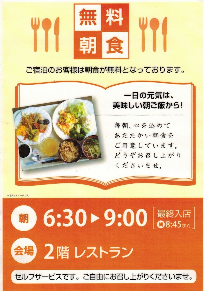 Фото Hotel Matsuyama Hills