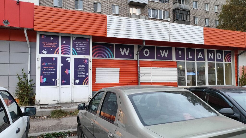 Organization of children events WowLand, Yaroslavl, photo