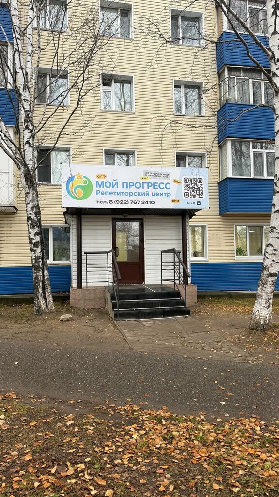 Children's developmental center Мой Прогресс, Nefteugansk, photo