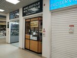 Русское золото (ulitsa 25 Sentyabrya, 35А), jewelry workshop