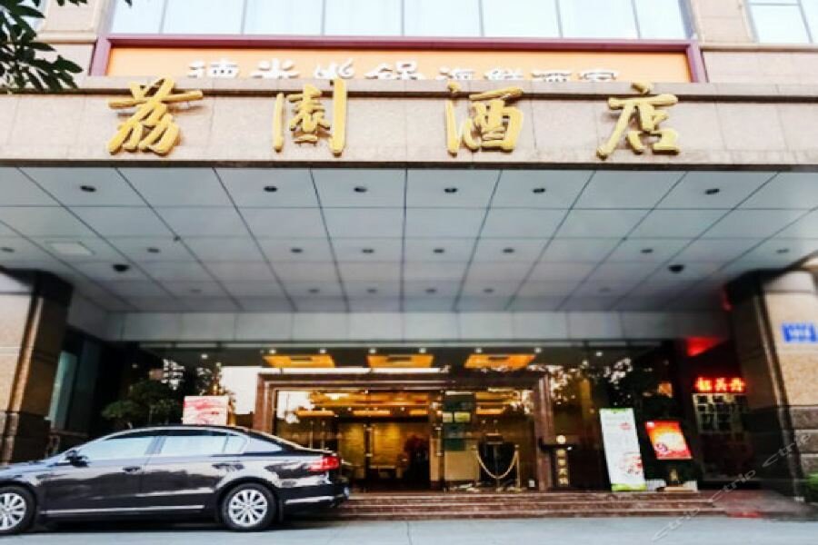 Hotel Liyuan Hotel Shenzhen, Shenzhen, photo