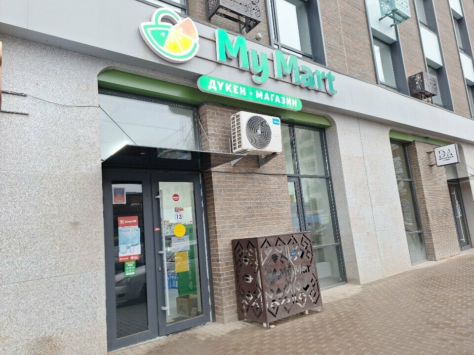 Supermarket My Mart, Astana, photo