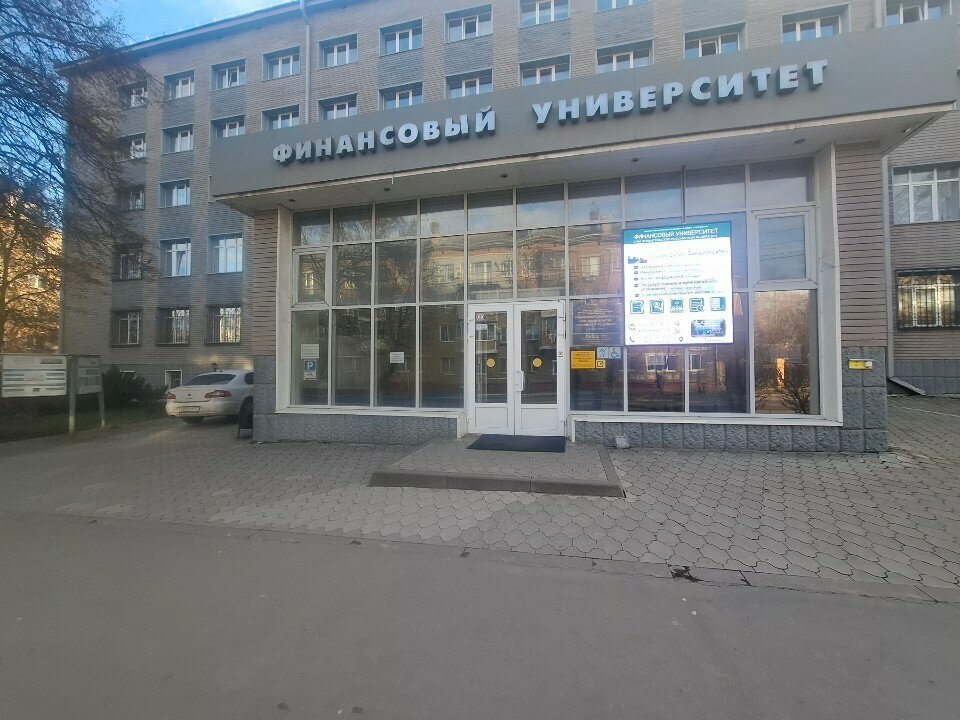 University Финансовый университет при Правительстве Российской Федерации, Тульский филиал, Tula, photo