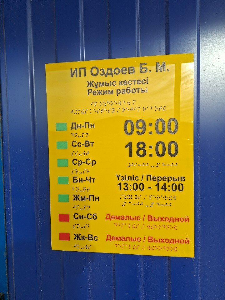 Warehouse services Office and Warehouse Rental Company, Astana, photo