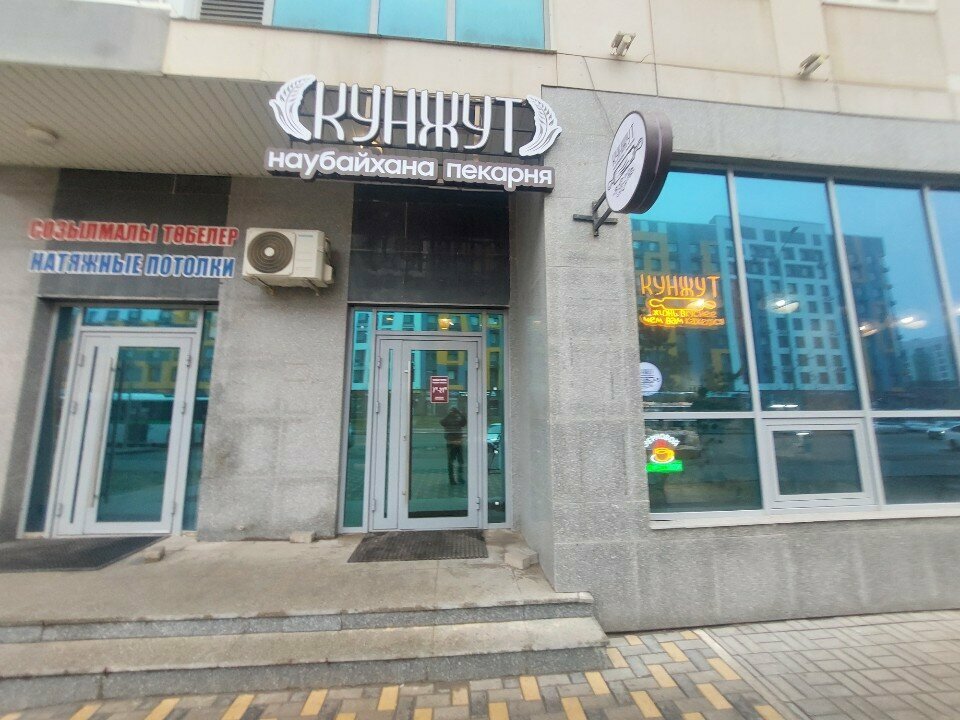 Bakery Kunjut, Astana, photo