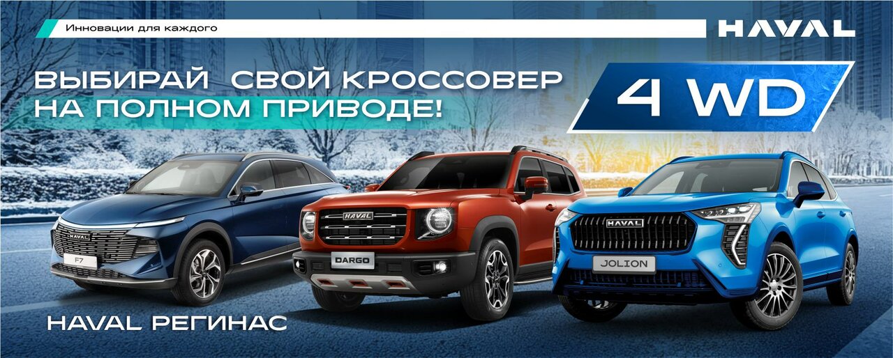 photo Haval City Регинас