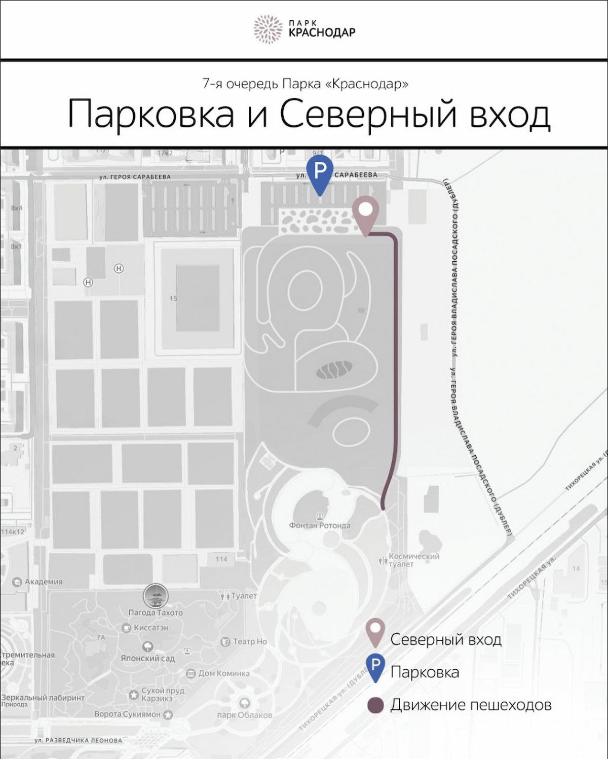 Фото Парк у дома