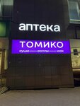 Томико (Begovaya Street, 158А), sushi and rolls store
