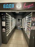 Вдох Выдох (posyolok gorodskogo tipa Fyodorovskiy, Pionernaya ulitsa, 34), vape shop