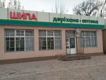 Shipa (Isataı Taımanuly kóshesi, 2А/6), pharmacy