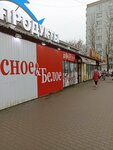 Krasnoe&Beloe (prospekt Stroiteley, 7), grocery