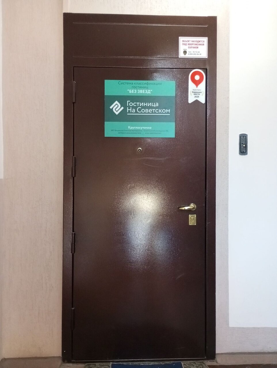 Фото Гостиница на Советском